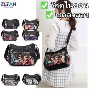 ZEFAN กระเป๋าสตรีรุ่นใหม่ความจุสูงกระเป๋าสะพายหลังหลายรูปแบบพิมพ์กระเป๋าสะพายหลังแบบสบาย ๆ กระเป๋าสะพายหลายชั้น