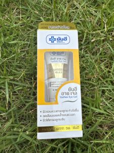 แพ็ค 3 กล่อง Yanhee Eye Gel 5g ลดเลือนริ้วรอย สำหรับผิวหมองคล้ำใต้ขอบตา ใช้ได้กับทุกผิว ของแท้มั่นใจ