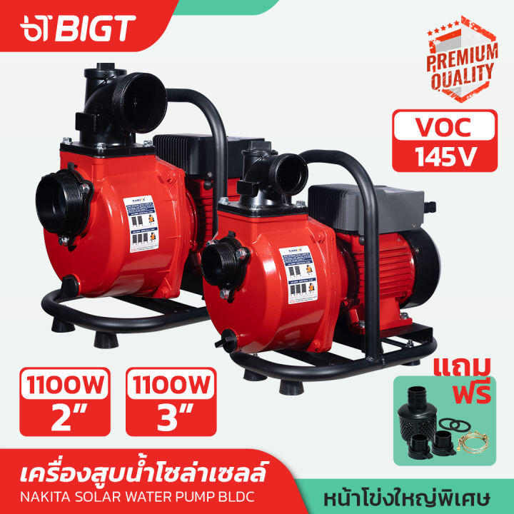 Solar Water Pump ปั๊มน้ำโซล่าเซลล์ เครื่องสูบน้ำโซล่าเซลล์ ปั๊มน้ำหอย ...