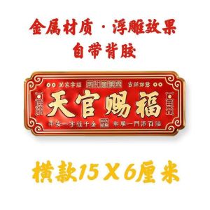 Stiker Magnetik Logam Tempelan Hiasan Imlek Dekorasi Imlek Set Pintu Tahun Baru