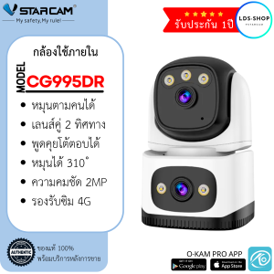 กล้องวงจรปิด Vstarcam CG995DR ความคมชัด 2 ล้าน เลนส์คู่ ใส่ซิม ติดตั้งง่าย By.LDS-Shop