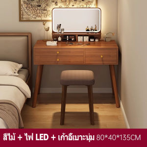 โต๊ะเครื่องแป้ง โต๊ะเครื่องแป้งกระจก LED มีลิ้นชัก หลากหลายฟังก์ชั่น ความจุขนาดใหญ่ การประกอบอย่างง่าย