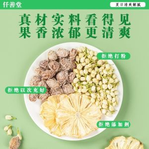 130g Plum Pineapple Jasmine Tea Sweet & Sour Summer Cold Brew Fruit Tea