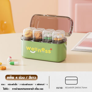 【Smilewil】กล่องยา กล่องยาพกพา 7 ซีลสองชั้น พกพาง่าย กันฝุ่น ปิดผนึกอย่างดี 2 ชั้น พร้อมขวดยาขนาดเล็ก