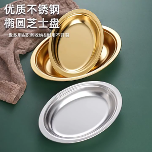 Stainless Steel Fish Tray Dish Oval Platter for Steaming Appetizers Multifunctional Serving Plate for Restaurant