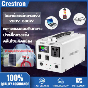 Crestron เครื่องกำเนิดพลังงานแสงอาทิตย์ขนาดเล็ก PowerBox และ ไฟฟ้ากลาง 220V อินเทอร์เฟซสามเฟส สถานีพลังงานแบบพกพาสายชาร์จโทรศัพท์มือถือ และ ไฟเครื่องกำเนิดพลังงานแสงอาทิตย์ขนาดเล็ก PowerBox คอมพิวเตอร์ การออกแบบสำหรับบุคคลที่มีงบประมาณใน 55 บาท ราคาที่สะด