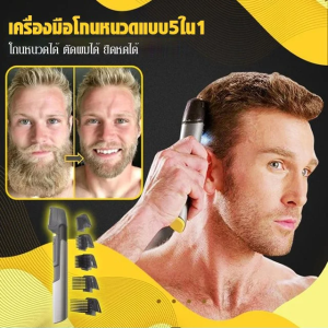 Geegobuy เครื่องใช้ไฟฟ้าในบ้าน  เครื่องเสริมความงามส่วนบุคคล  เครื่องตัดผม