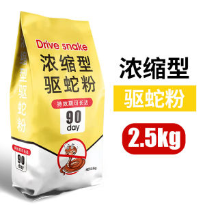 🇲🇾Ready Stock Serbuk Belerang Halau Ular Paling Berkesan Anti Snake Repellent Powder Sulfur 2.5KG 驱蛇粉