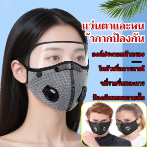 กีฬากลางแจ้งกันฝุ่นหน้ากากระบายความร้อน มาส์กกรองลมระบายอากาศแบบถอดได้