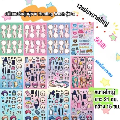 Comysubao KPop Demon Hunters 12 ชิ้น/เซ็ต สติกเกอร์เปลี่ยน Creative Handmade DIY ปริศนาของเล่น สำหรับของขวัญเด็ก น่ารัก