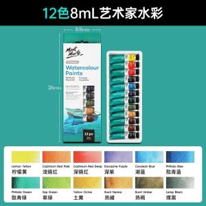 马利牌 水彩画颜料 12/18/24/色 Maries Water Colour Painting Colour Paint