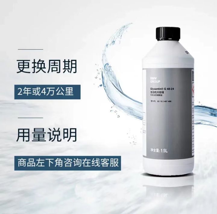 BMW antifreeze original blue and green water tank water coolant ...