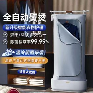 Soleusair Hanging iron household 2023 new steam disinfection automatic wrinkle drying clothing care ironing machine