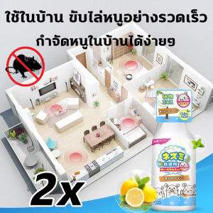 🐁ทนทาน 365 วัน🐀สเปรย์ไล่หนู น้ำยาไล่หนู สเปรย์ไล่หนูรถ 500ml ใช้ที่โกดังห้องเครื่องรถยนต์และที่บ้านได น้ำยาไล่หนูรถ สเปร์ไล่หนู กำจัดหนู สเปรย์กำจัดหนู ยาฆ่าหนู สเปย์ไล่หนู เสปรย์ไล่หนู น้ำยาฉีดไล่หนู ยาไล่หนูในบ้าน ไล่หนูในรถยนต์ ไล่หนูในบ้าน