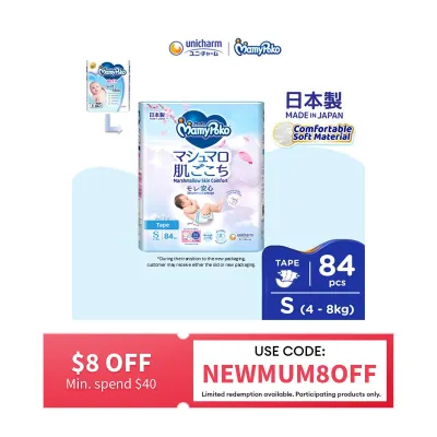 MamyPoko Air Fit Tape S Diaper - 84s