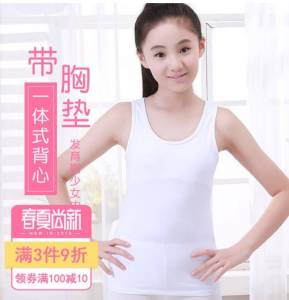 ส่งฟรี ชั้นในเด็กหญิง เสื้อทับเด็กประถมเต็มตัว บราเด็ก สีขาวล้วน งานผ้าเทียบเท่างานแบรน อายุ 8-16ปี มี5ไซส์ สินค้าในไทยพร้อมส่ง เก็บคูปองส่งฟรี