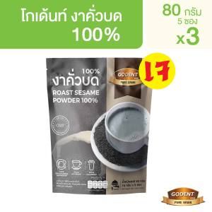 โกเด้นท์ งาดำคั่วบด100% 80 กรัม (16กรัม X 5ซอง)