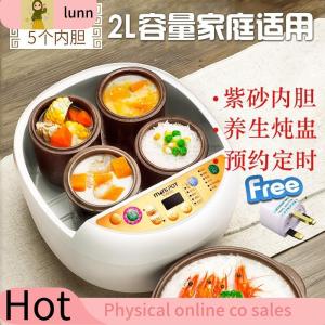 Lunn Electric Stew Pot Casserole Pot Automatic Electric Stew Pot Purple Casserole 电炖锅煲汤锅紫沙陶瓷隔水全自动