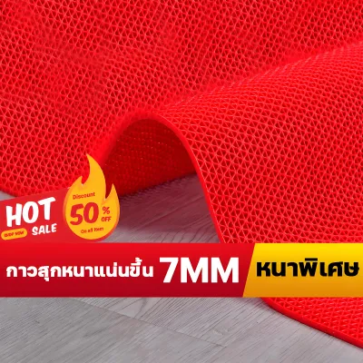 COD จัดส่งฟรี หนา7mm กว้าง1.2M แผ่นกันลื่นในห้องน้ำ แผ่นยางกันลื่น พรมกันลื่น กันลื่นห้องน้ำ ทำความสะอาดง่าย PVC แผ่นรองกันลื่น แผ่นกันลื่นห้องน้ำ แผ่นปูพื้น แผ่นกันลื่น กันลื่นห้องน้ำ แผ่นปูพื้นห้องน้ำ แผ่นกันลื่นยาง แผ่นรองในห้องน แผ่นยางปูพื้น