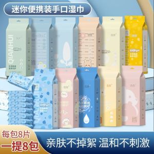Multipurpose Disposable Wet Tissues Mini Alcohol-Free Children Baby Cleaning Wet Wipes Tisu Basah 湿纸巾