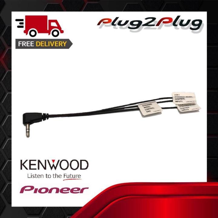 github - uncleengineer basicpython-1:... สายคอนโทรลพวงมาลัยวิทยุ PIONEER , KENWOOD Stw | Lazada.co.th