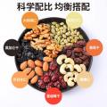 Mixed Nuts 500g Comprehensive Assorted Nuts Dried Fruits. 
