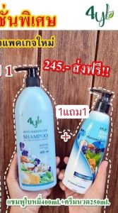 แชมพูสมุนไพร 4YLลดร่วง รังแค ชะลอหงอก เร่งผมหงอก ล้างสารเคมีในหนังศรีษะ