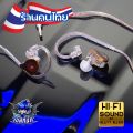 หูฟัง Milky Way-Andromeda In-ear Masterpiece Extreme Sound รายละเอียดเสียงสุดเทพ Bass มหากาฬ. 