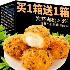【Huadong Store】爆浆小贝肉松面包 整箱营养早餐 海苔原味蛋糕点心 Sea Tundra Cake