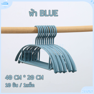 ไม้แขวนเสื้อ ไม้แขวนเสื้อพลาสติก 10ชิ้น/แพ็ค ไม้แขวนผ้า ไม้เเขวนเสื้อ ไม้แขวน ที่แขวนเสื้อ สีพาทเทล ไม่ทำให้เสื้อเป็นรอย รุ่นกันลื่น