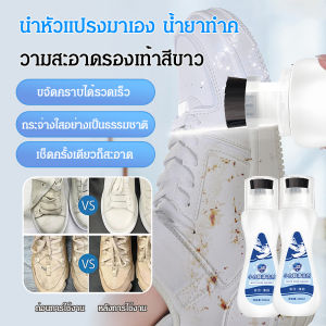 น้ำยาทําความสะอาดรองเท้าสีขาว เช็ดให้สะอาด น้ำยาทําความสะอาดอัปเปอร์ ไวท์เทนนิ่ง ซ่อมแซมความเสียหาย