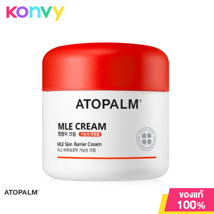 ATOPALM Mle Cream 65ml | Lazada.co.th
