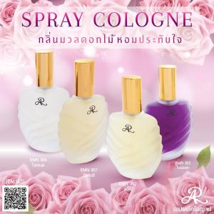 *ของแท้/พร้อมส่ง** อารอนน้ำหอม ตรึงใจมีให้เลือก 4 กลิ่น กลิ่นวีแคนซีไวโอเลตสวีทไวทิเนส30มล.
