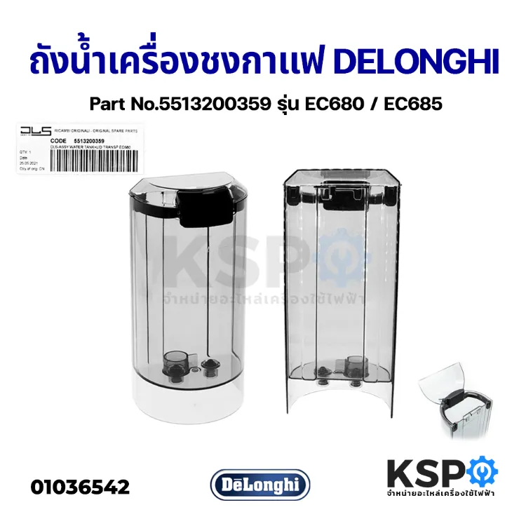 Réservoir D'Eau Original Pour Cafetière DeLonghi EC680 EC685 EC695 - Code 5513200359 - 10 Ans Garantie - MONTERAL