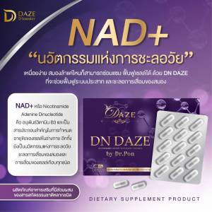 NAD DN Daze เทคโนโลยี นวัตกรรมชลอวัยNAD+ ย้อนวัย  ต้านความแก่