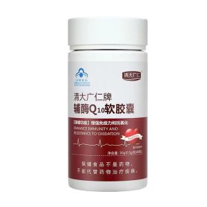 💕Hot-Selling Product💕Coenzyme Q10 Soft Capsules to Boost Heart Vitality