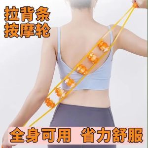Pull the back massager multi-function full body roller manual open back cervical spine back massage artifact拉背条 椎腰背部 按摩器