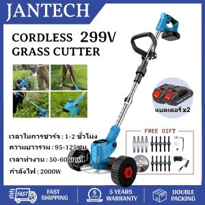 JANTECH 299V⭐ เครื่องตัดหญ้าไร้สายอเนกประสงค์พร้อมแบตเตอรี่ 2 ก้อน มอเตอร์กำลังสูงพกพาสะดวก + การรับประกัน 5 ปี