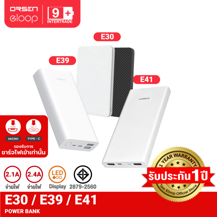 [รับประกัน 1ปี] Eloop E30 E39 E41 แบตสำรอง 5000mAh 10000mAh 20000mAh ...