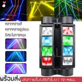 ไฟเวที 40 วัตต์ ผู้ชาย ไฟแฟลช LED แฟลช KTV ร่วมกัน ไฟแฟลช LED ไฟกระพริบ โคมไฟ ไฟตกแต่งห้อง ไฟผับเลเซอร์ ไฟ หมุน แมง หมุน ไฟเลเซอร์ ไฟเวที ไฟปาร์ตี้ ผู้ชาย เพียง 40 วัตต์ สำหรับคนที่ค้นพบ ความงามและความสวยงาม การเสริมสร้างควา