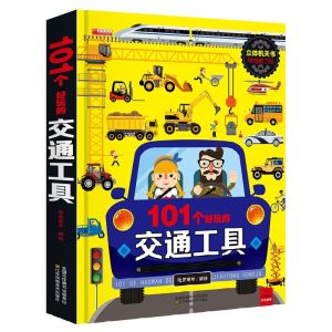 【Ready Stock】101个好玩的交通工具书 / 神奇的动物 立体磁力贴机关书 101 vehicles & amazing animal activity books flip-up-lift books