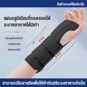 อุปกรณ์พยุงข้อมือทางการแพทย์สำหรับข้อมือพลิก กระดูกหัก เอ็นอักเสบ กีฬา อุปกรณ์พยุงข้อมือสำหรับผู้หญิงและผู้ชาย เฝือก อุปกรณ์พยุงข้อต่อ ปลอก