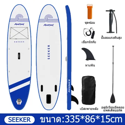 เซิร์ฟบอร์ด Wakeboard กระดานโต้คลื่น กระดานยืนพายน้ำ SUP แผ่นเป่าลม น้ำหนักเบา surfboard เซิร์ฟบอร์ด