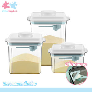 little-baybee กล่องเก็บนมผงสูญญากาศ เก็บได้ยาวนาน กล่องเก็บนมผงพร้อมฝาปิด