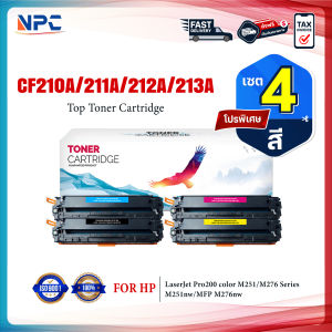 (แพ็ค4สี)หมึกเทียบเท่า CF210A/CF211A/CF212A/CF213A/CF210/210A/210 (131A) HP Color LaserJet CP1210/CP1215/CP1215n
