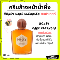 (ส่งฟรี) เจลล้างหน้าน้ำผึ้ง เจลล้างหน้ากิฟฟารีน Active Young Honey Acne Care Cleanser Giffarine. 