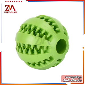 ของเล่นสัตว์เลี้ยง 2In1 ของเล่นรั่วอาหารสัตว์เลี้ยง ของเล่นขัดฟันสุนัข วัสดุยาง กัด แทะได้ ไม่เป็นอันตราย สามารถใส่อาหารได้