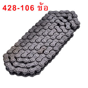 โซ่พระอาทิตย์ 428H/106 ข้อหนา (เหล็กอัลลอยของเดิมติดรถ)