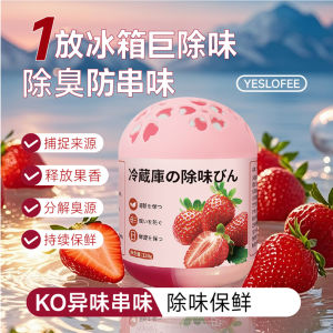 WE 4058 = 冰箱除味剂 Refrigerator Deodorizer ☞ 120g*3 cans/set