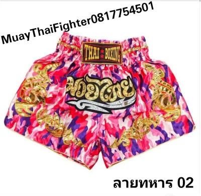 กางเกงมวยไทยสำหรับเด็ก ลายไทย มี 10 สี Thai Boxing Shorts Kids